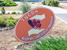 День открытых дверей в отделении дневного пребывания для инвалидов пройдет в ТЦСОН Борисовского района День открытых дверей в отделении дневного пребывания для инвалидов пройдет в ТЦСОН Борисовского района