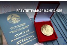 В Минском облисполкоме состоялось первое заседание областной комиссии по контролю за ходом подготовки и проведения вступительной кампании