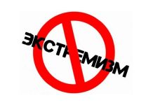 Коалиция печатных издательств признана экстремистским формированием