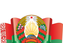 Программа мероприятия, посвященного Дню Государственного флага, Государственного герба и Государственного гимна Республики Беларусь в Борисове