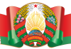 Программа мероприятия, посвященного Дню Государственного флага, Государственного герба и Государственного гимна Республики Беларусь в Борисове
