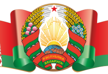 Программа мероприятия, посвященного Дню Государственного флага, Государственного герба и Государственного гимна Республики Беларусь в Борисове