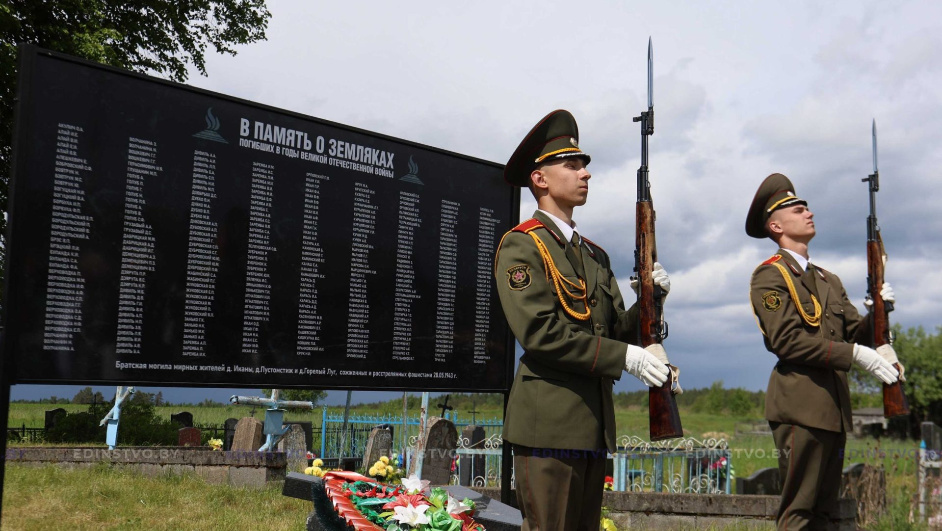 В Иканах открыли памятный знак с установленными фамилиями 318 расстрелянных и сожженных в годы Великой Отечественной войны мирных жителей
