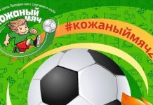 Футбол: ученики Александра Жуйкова пробились в следующий этап