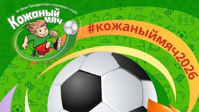 Футбол: ученики Александра Жуйкова пробились в следующий этап