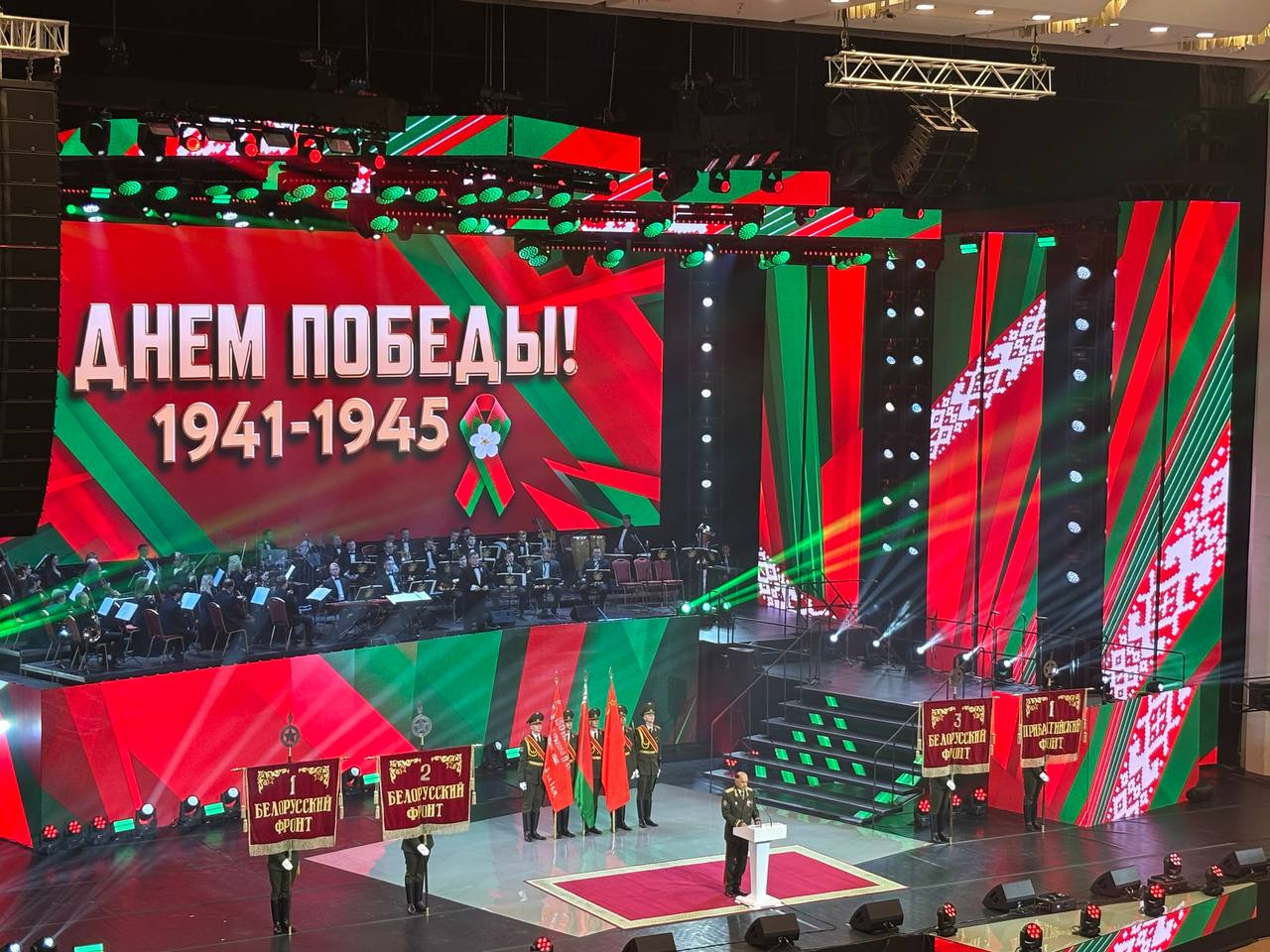 Делегация Борисовского района побывала на мероприятии во Дворце Республики