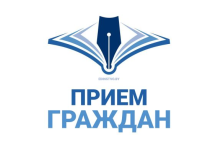 Единый день приема граждан пройдет в сельисполкомах Борисовского района 14 мая. Не забудьте записаться