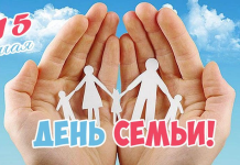 Николай Карпович: «В крепких семьях растут счастливые дети, закладывается основа благополучия района и республики в целом»