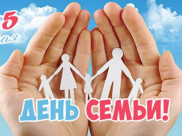 Николай Карпович: «В крепких семьях растут счастливые дети, закладывается основа благополучия района и республики в целом»
