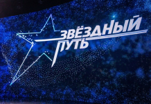 Кастинги проекта «Звездный путь» для жителей Минской области пройдут в столице с 15 по 19 июня
