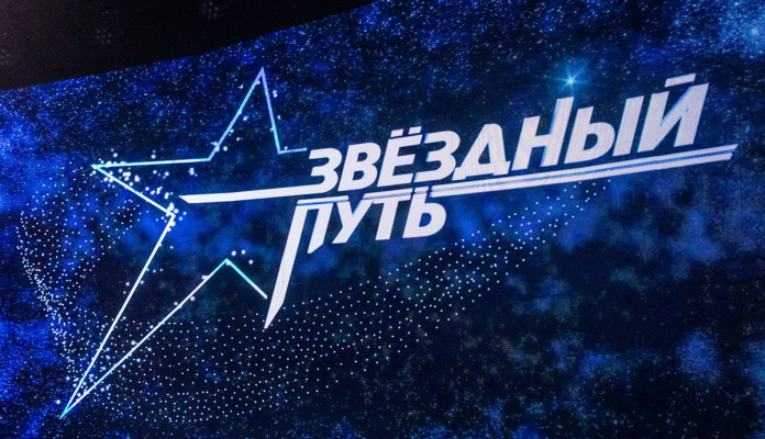 Кастинги проекта «Звездный путь» для жителей Минской области пройдут в столице с 15 по 19 июня