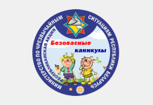 15 мая в Беларуси стартует акция МЧС «Безопасные каникулы»