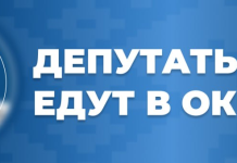 18 — 24 мая депутаты Палаты представителей работают в избирательных округах