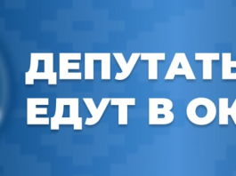 18 — 24 мая депутаты Палаты представителей работают в избирательных округах