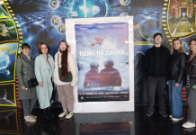 Члены профсоюза Борисовского завода медпрепаратов побывали на просмотре фильма «Одно на двоих»