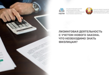 Узнайте о новшествах в лизинге: открытая трансляция вебинара пройдет 14 мая
