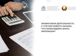Узнайте о новшествах в лизинге: открытая трансляция вебинара пройдет 14 мая