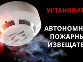 Борисовчанам напомнили, где нужно устанавливать автономный пожарный извещатель