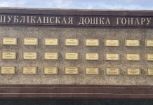 Среди лучших в стране. Два борисовских предприятия занесены на Республиканскую доску Почета
