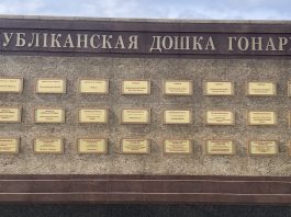 Среди лучших в стране. Два борисовских предприятия занесены на Республиканскую доску Почета