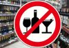 В какие дни в Борисовском районе будет ограничена продажа спиртных напитков