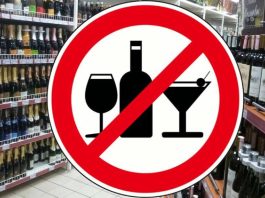 В какие дни в Борисовском районе будет ограничена продажа спиртных напитков