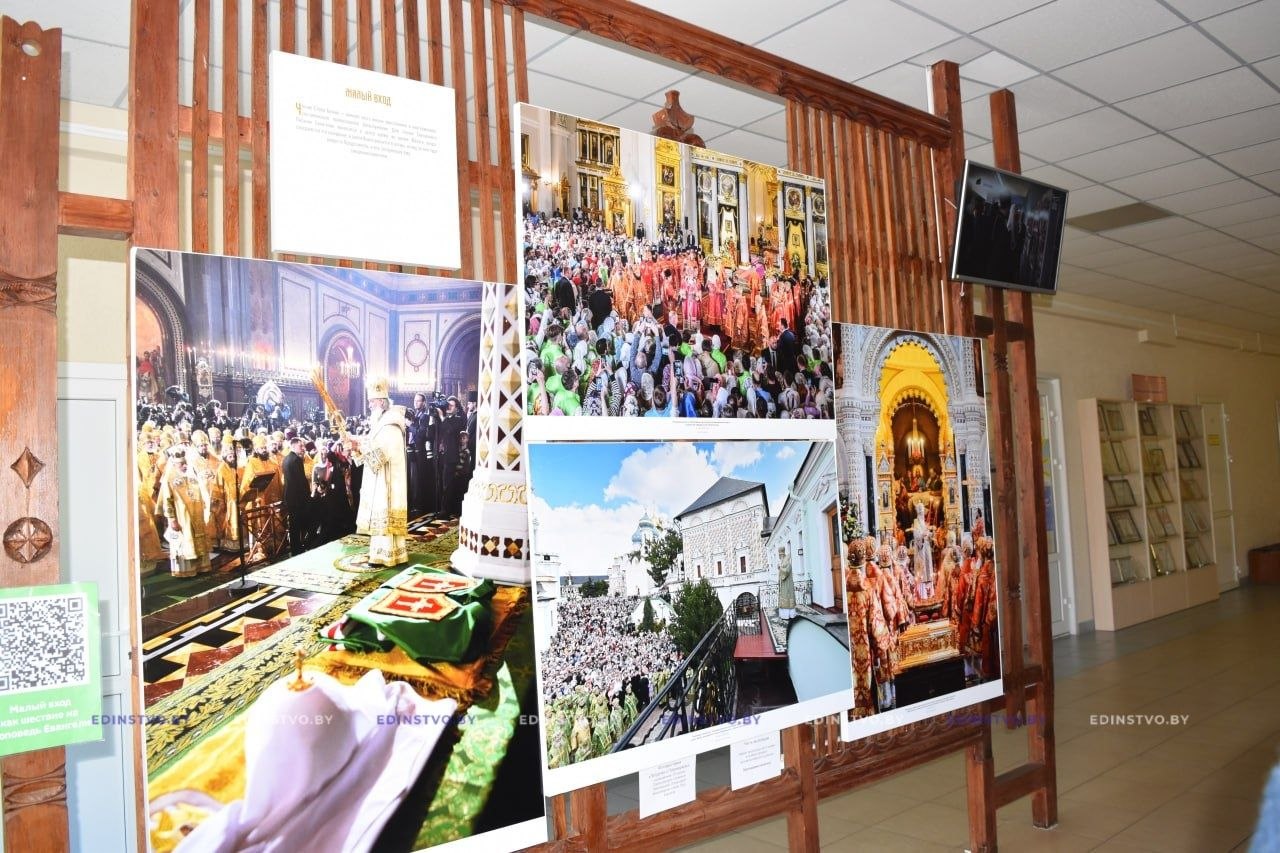 В Борисове с участием владыки Амвросия открылась масштабная фотовыставка «Литургия с Патриархом»