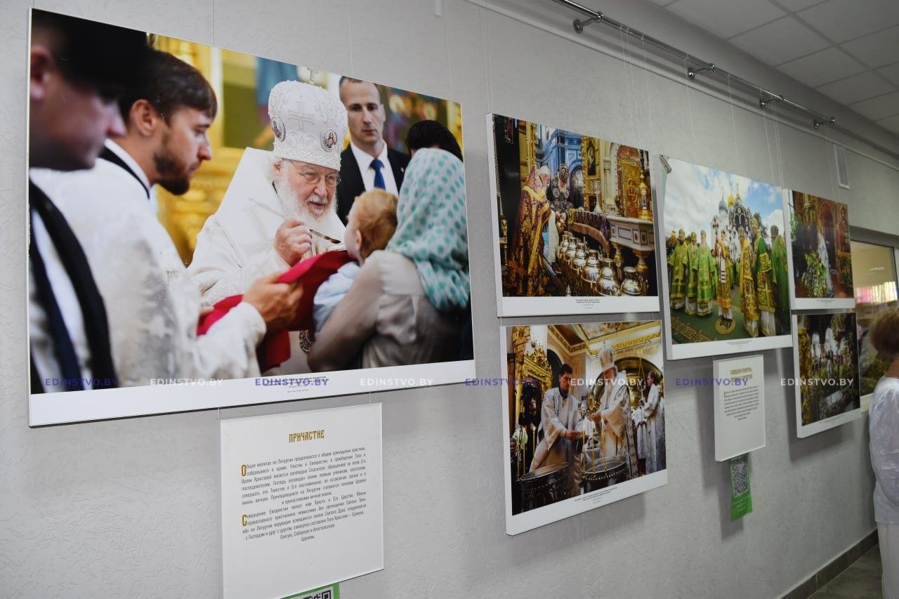 В Борисове с участием владыки Амвросия открылась масштабная фотовыставка «Литургия с Патриархом»