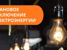 Где на Борисовщине сегодня не будет электричества Где на Борисовщине сегодня не будет электричества