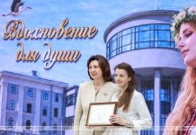 Награждены финалисты творческого конкурса «Вдохновение для души». Среди них — врач из Борисова
