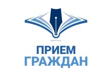 Александр Шипуло проведет прием граждан