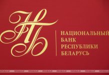 Нацбанк снизил ставку рефинансирования до 9,25% годовых
