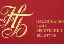 Нацбанк снизил ставку рефинансирования до 9,25% годовых