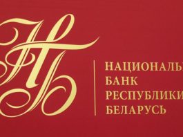 Нацбанк снизил ставку рефинансирования до 9,25% годовых