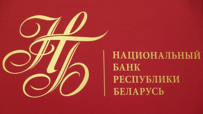 Нацбанк снизил ставку рефинансирования до 9,25% годовых