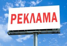 Сбор за размещение (распространение) рекламы: кто и когда платит