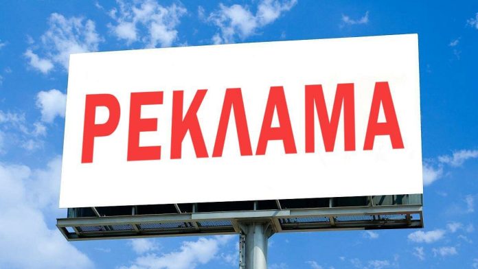Сбор за размещение (распространение) рекламы: кто и когда платит