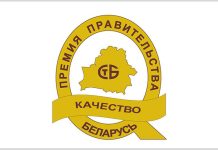 Как конкурсы в области качества помогают в продвижении белорусских товаров, рассказали в Госстандарте