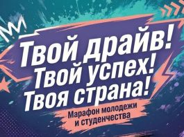 «Твой драйв. Твой успех. Твоя страна». Масштабный молодежный марафон стартует в Беларуси 20 июня