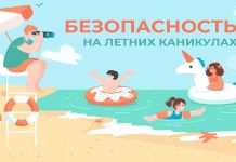 От окон до водоемов: главные опасности, которые подстерегают детей летом