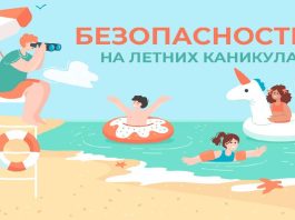 От окон до водоемов: главные опасности, которые подстерегают детей летом От окон до водоемов: главные опасности, которые подстерегают детей летом