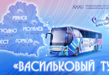 «Славянский базар» впервые выезжает в регионы: «Васильковый тур» охватит пять городов Беларуси