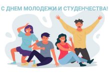Председатель Борисовского райисполкома Николай Карпович поздравляет с Днем молодежи и студенчества