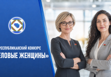 В Беларуси стартовал прием заявок на республиканский конкурс «Деловые женщины»