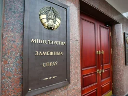 МИД Беларуси решительно осуждает атаку на гражданский автобус в Брянской области