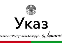 Президент Беларуси подписал указы о присвоении воинских, специального и персонального званий, а также классного чина