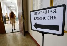 приемная комиссия в вуз