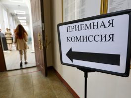 приемная комиссия в вуз