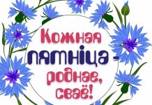 «Кожная пятніца — роднае, сваё». Молодой специалист из Борисова знакомит с белорусской культурой через поэзию