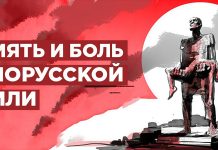 Прокурор района о расследовании уголовного дела о геноциде белорусского народа: новые факты и результаты